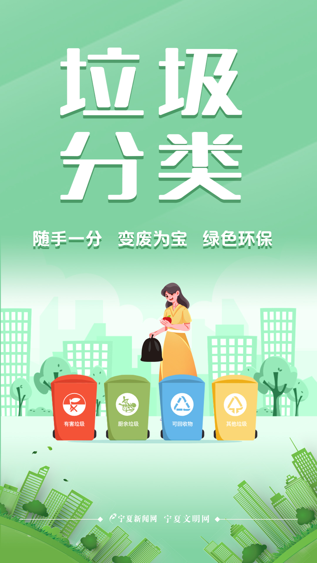 垃圾分类(1).jpg