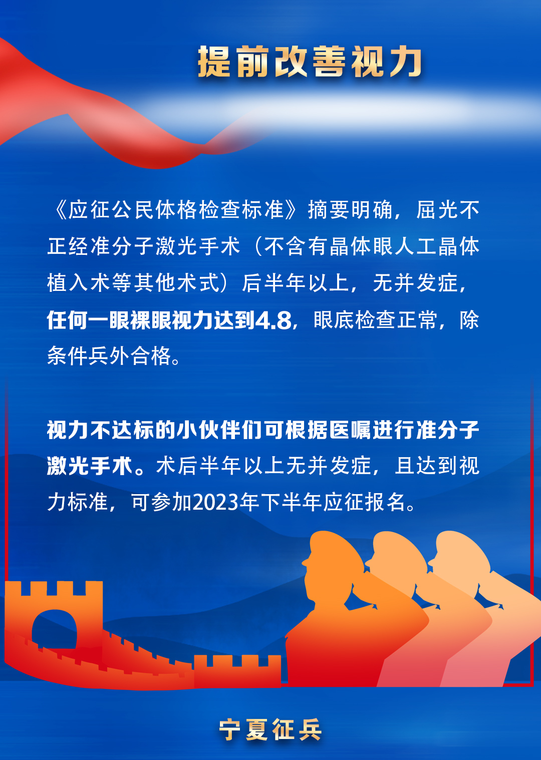 1提前改善视力.jpg