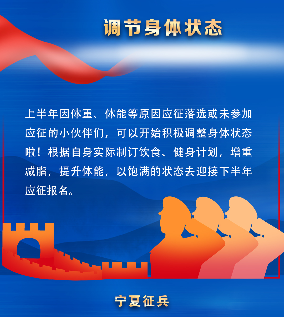 1调节身体状态.jpg