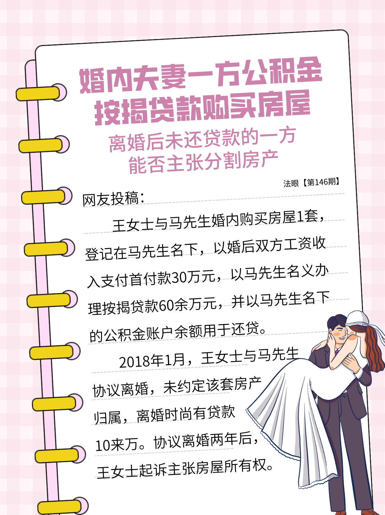 扁平插画风结婚陪嫁清单小红书配图__2023-08-04+14_36_08.png