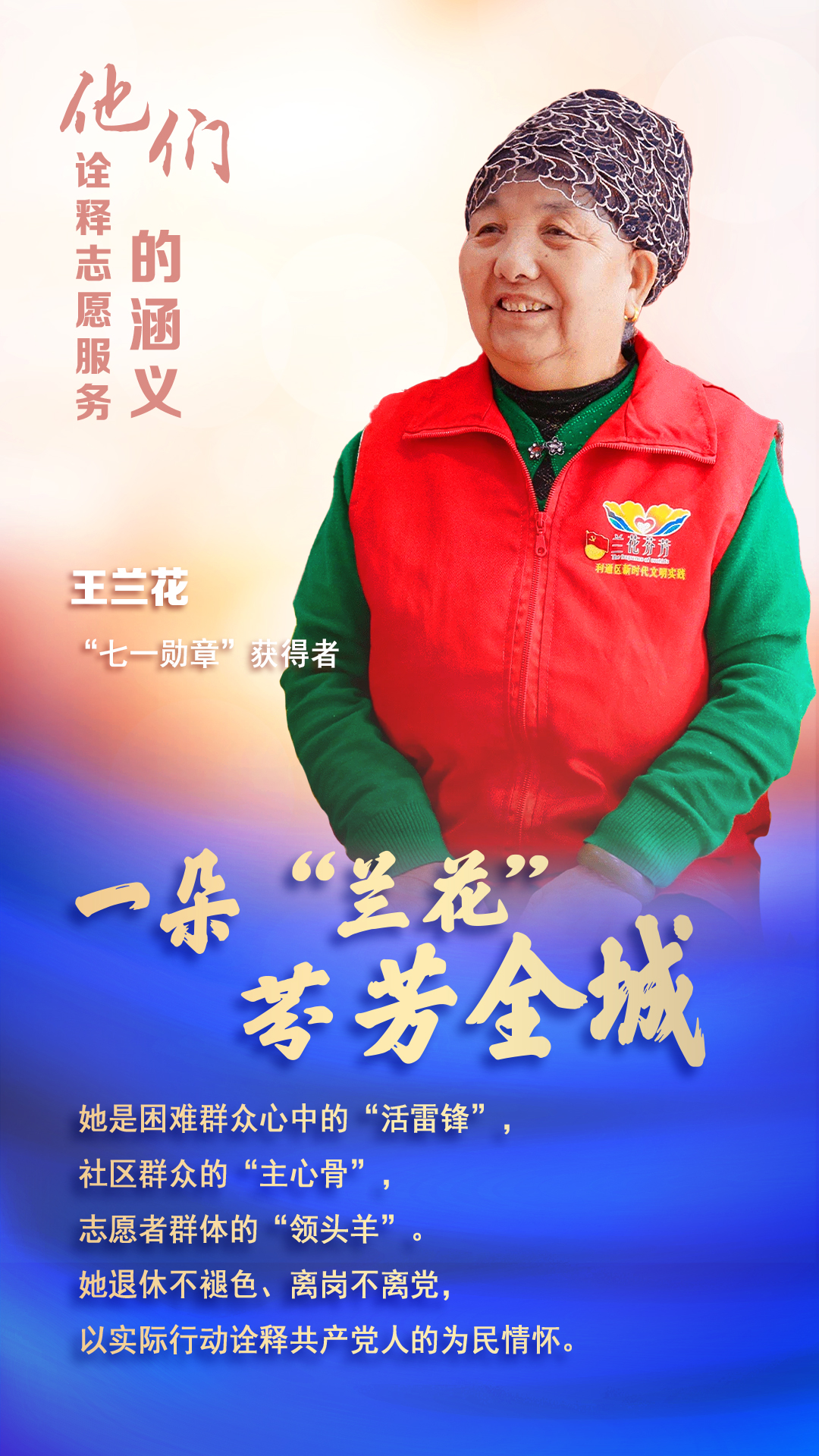 王兰花.jpg