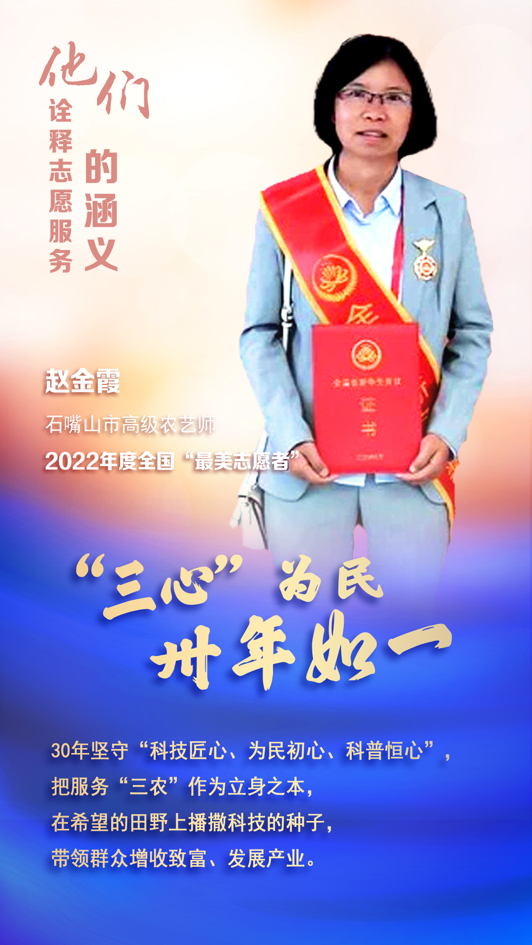 赵金霞.jpg