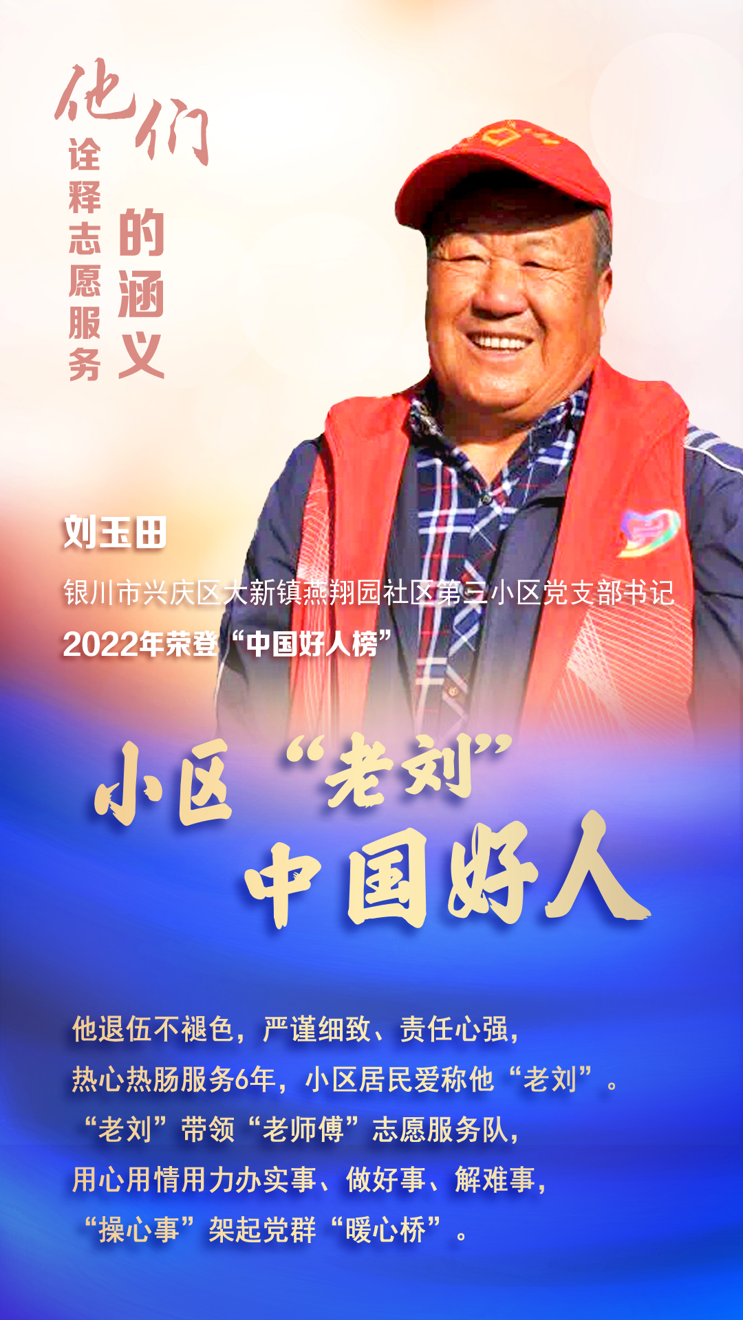 刘玉田.jpg