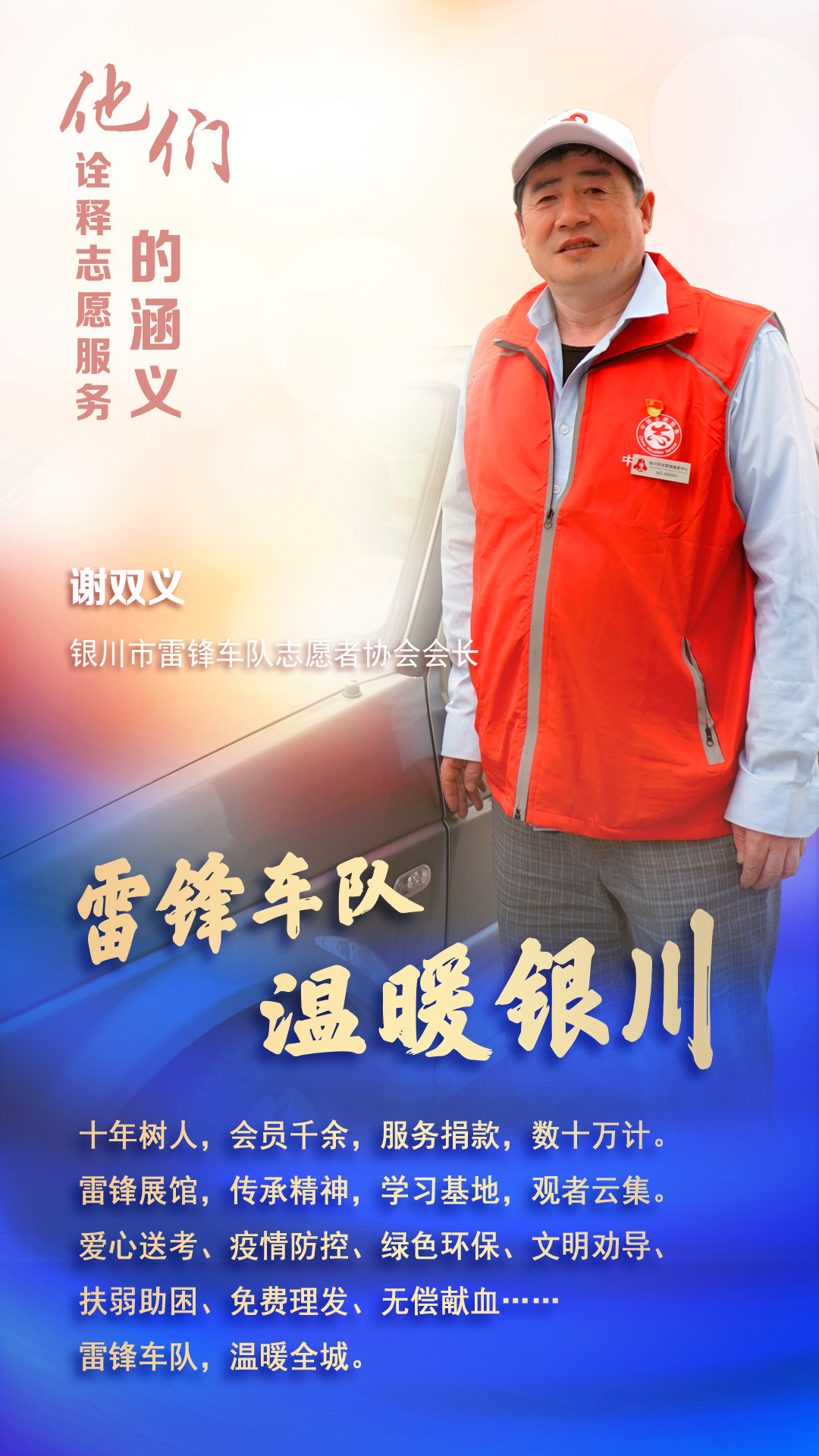 谢双义.jpg