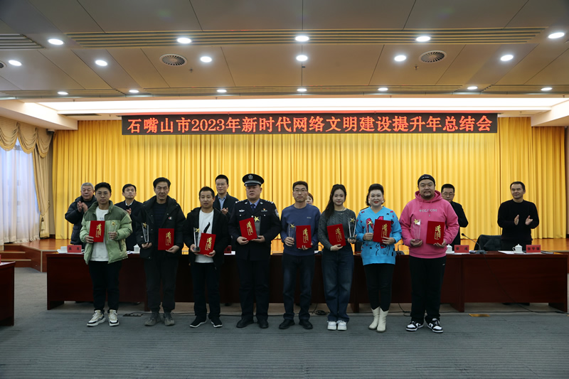 石嘴山市全面推进文明办网用网上网-宁夏新闻网