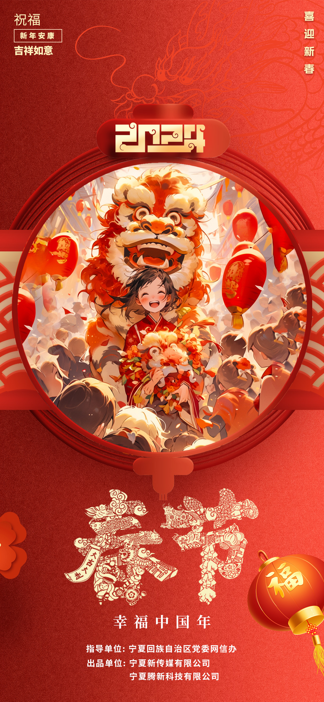 春节（腾兴）.jpg