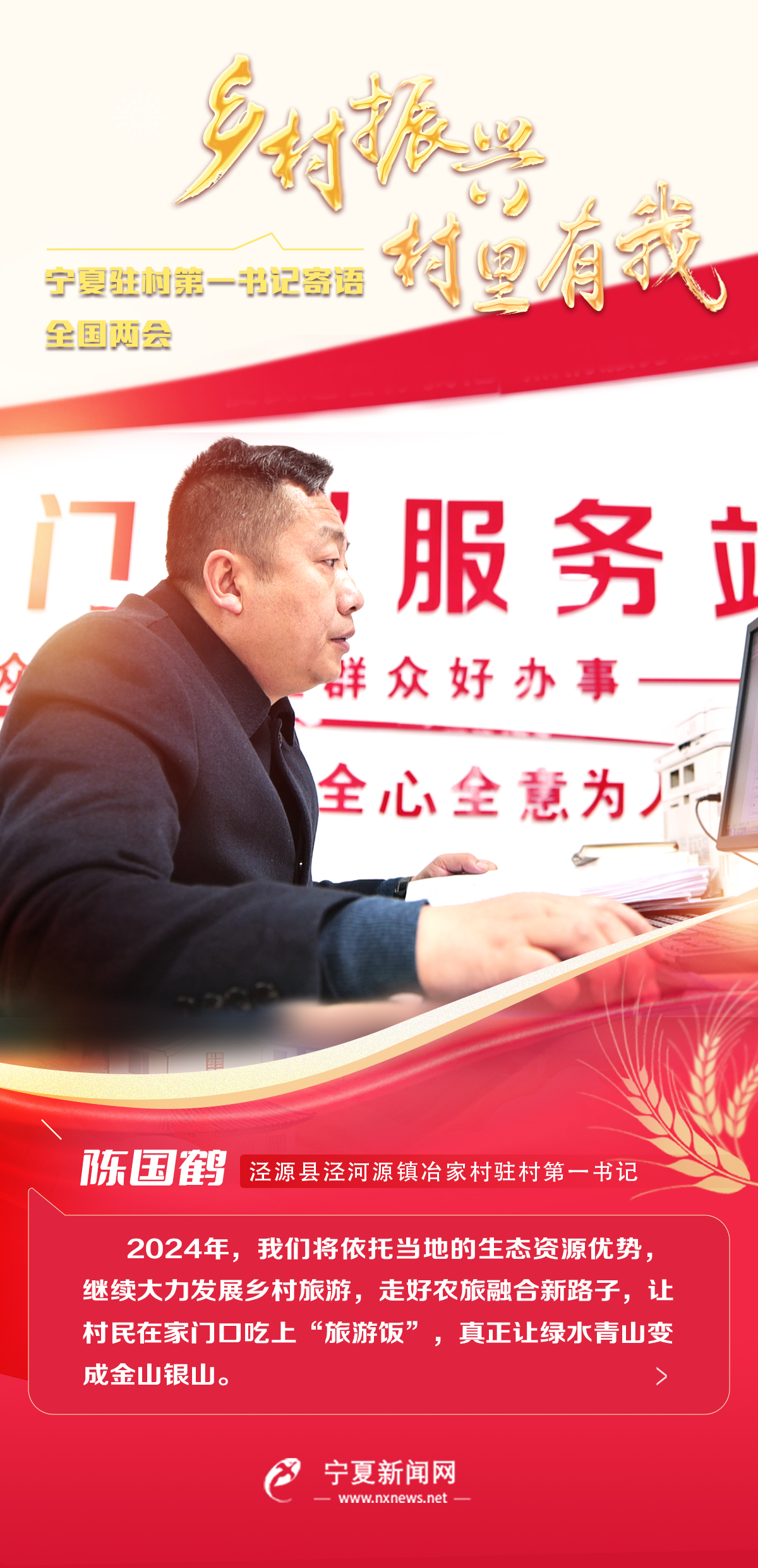 陈国鹤2(1).jpg