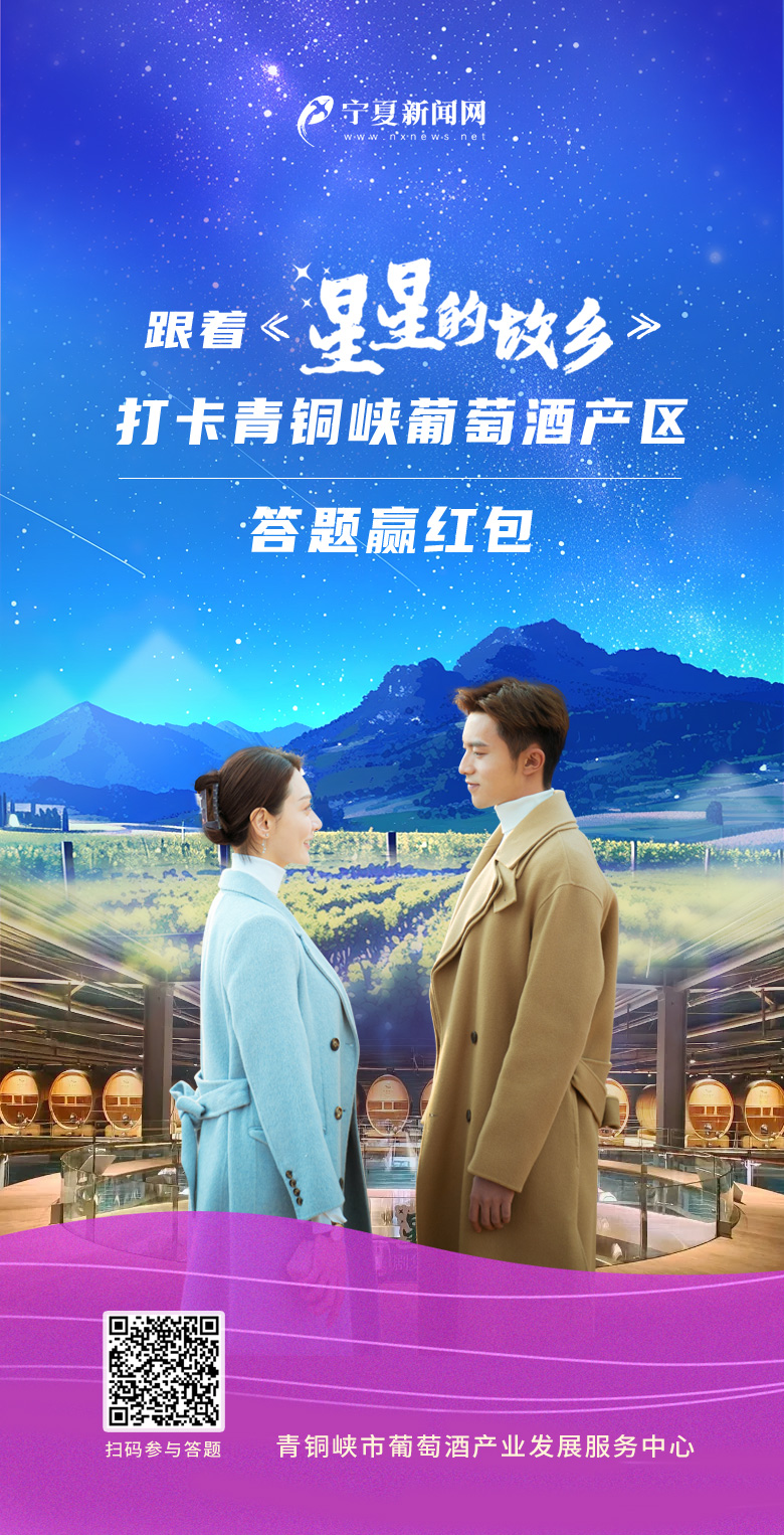 20240605葡萄酒产区知识答题海报.jpg