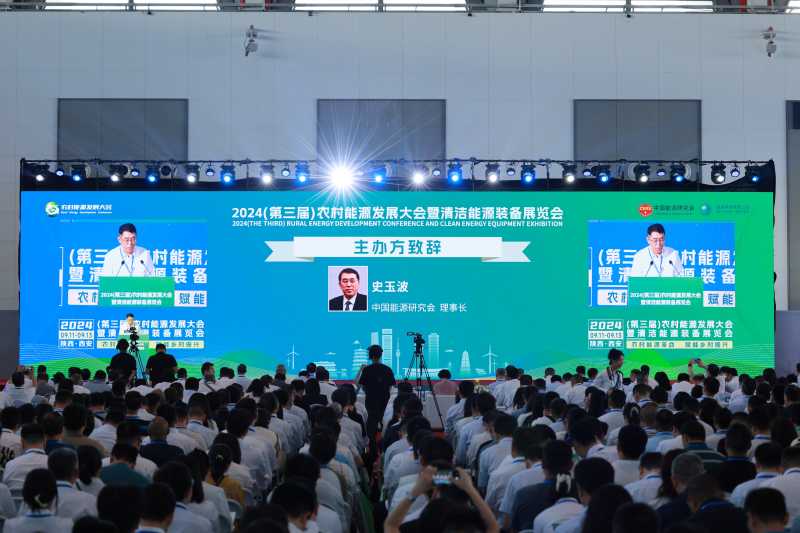 世界能源大会2024 W020240917291342734574.jpg