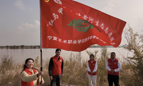 永兴红马甲黄河志愿者服务队迎新 “微...