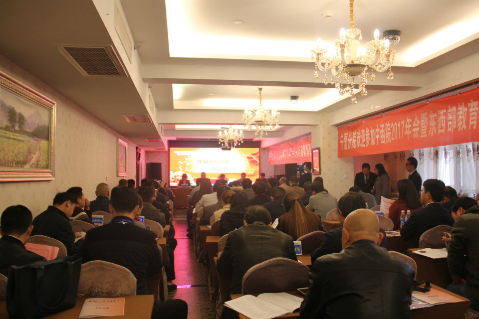 计算机函授学院2017年会暨东西部教育资源对
