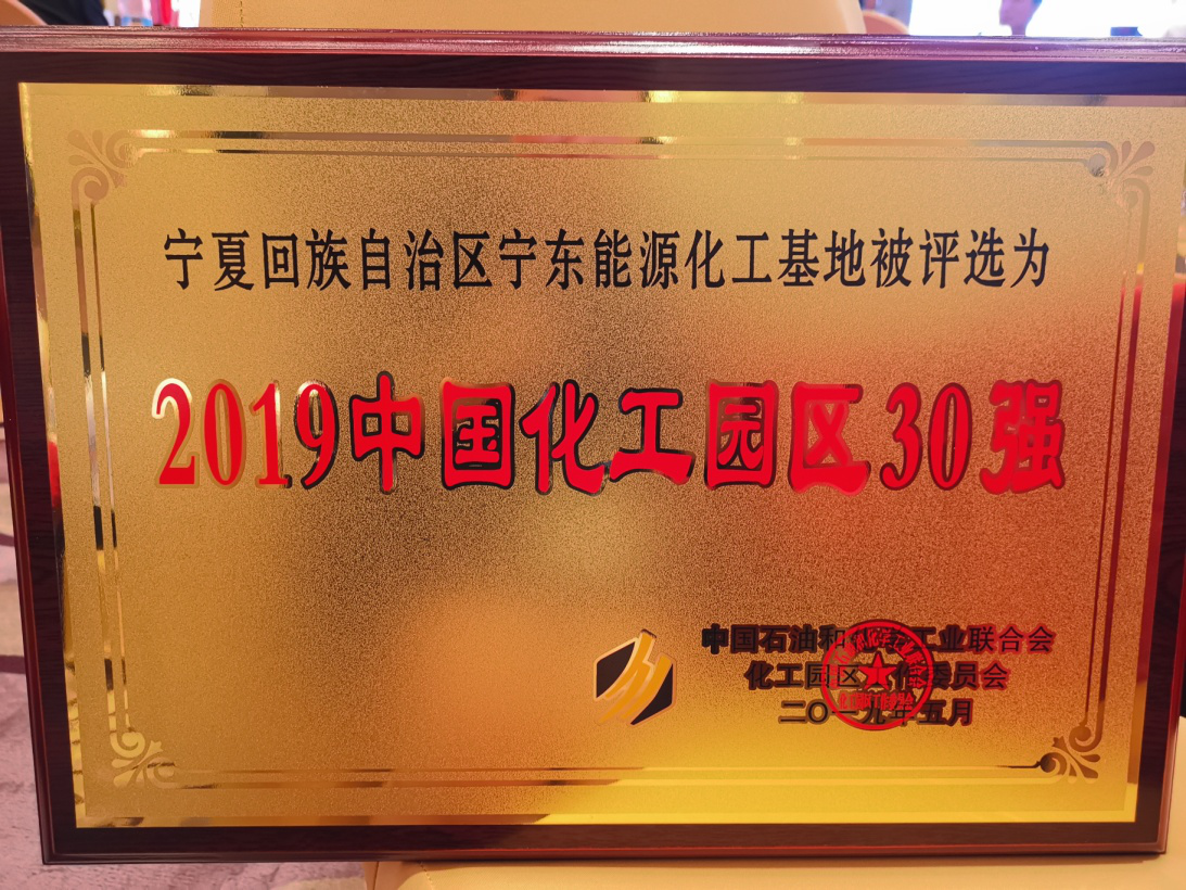 宁东能源化工基地管委会GDP_辉煌70载,宁夏一路走来(3)