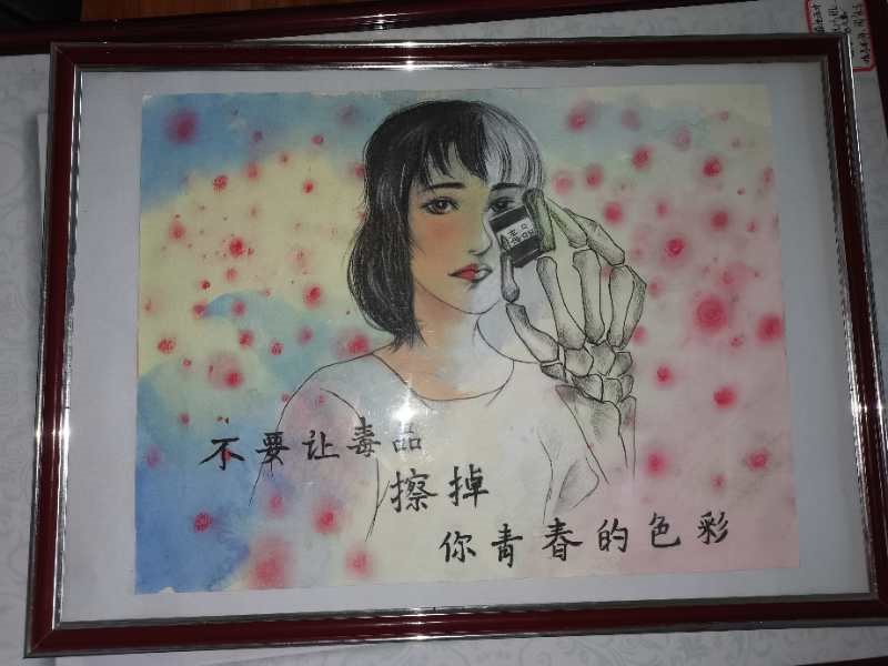 盐池县举办626国际禁毒日青少年绘画比赛