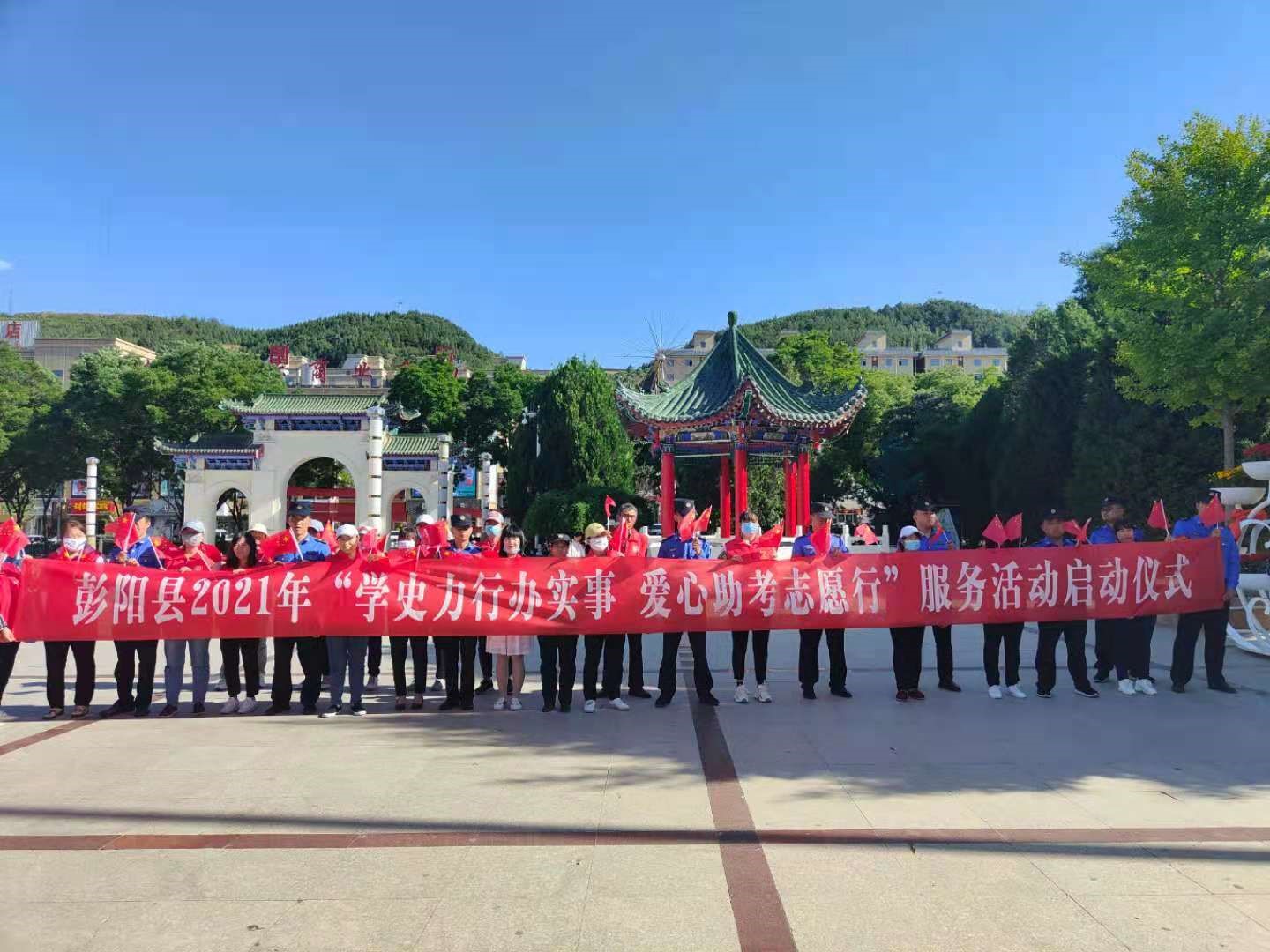 宁夏彭阳：学史力行志愿红  爱心助考耀山城