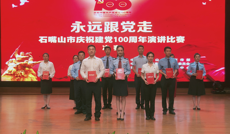 石嘴山市庆祝建党100周年"永远跟党走"主题演讲决赛举行