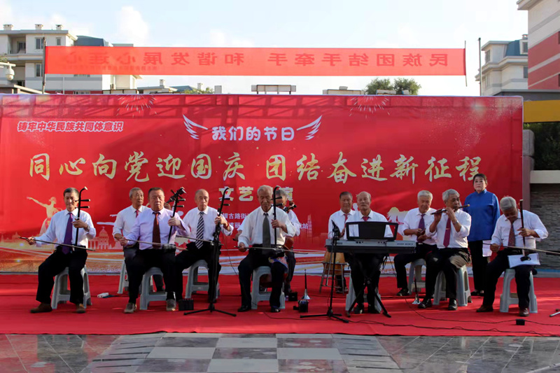 同心向党迎国庆 团结奋进新征程