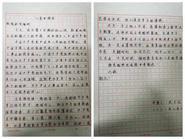一份来自疫情防控值守点上的入党申请书-宁夏新闻网
