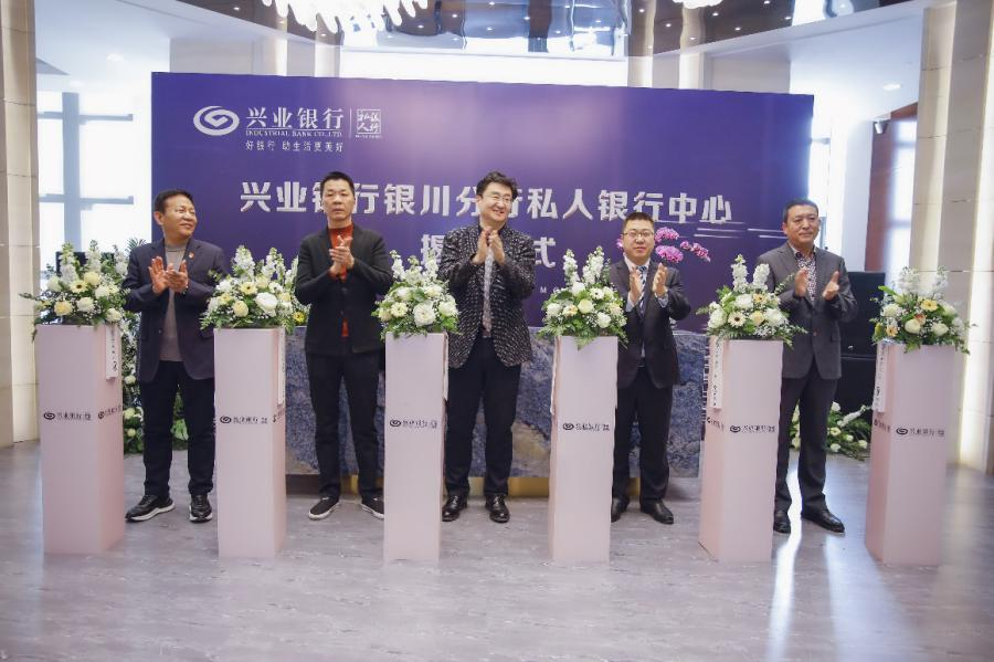 兴业银行银川分行财富管理服务升级