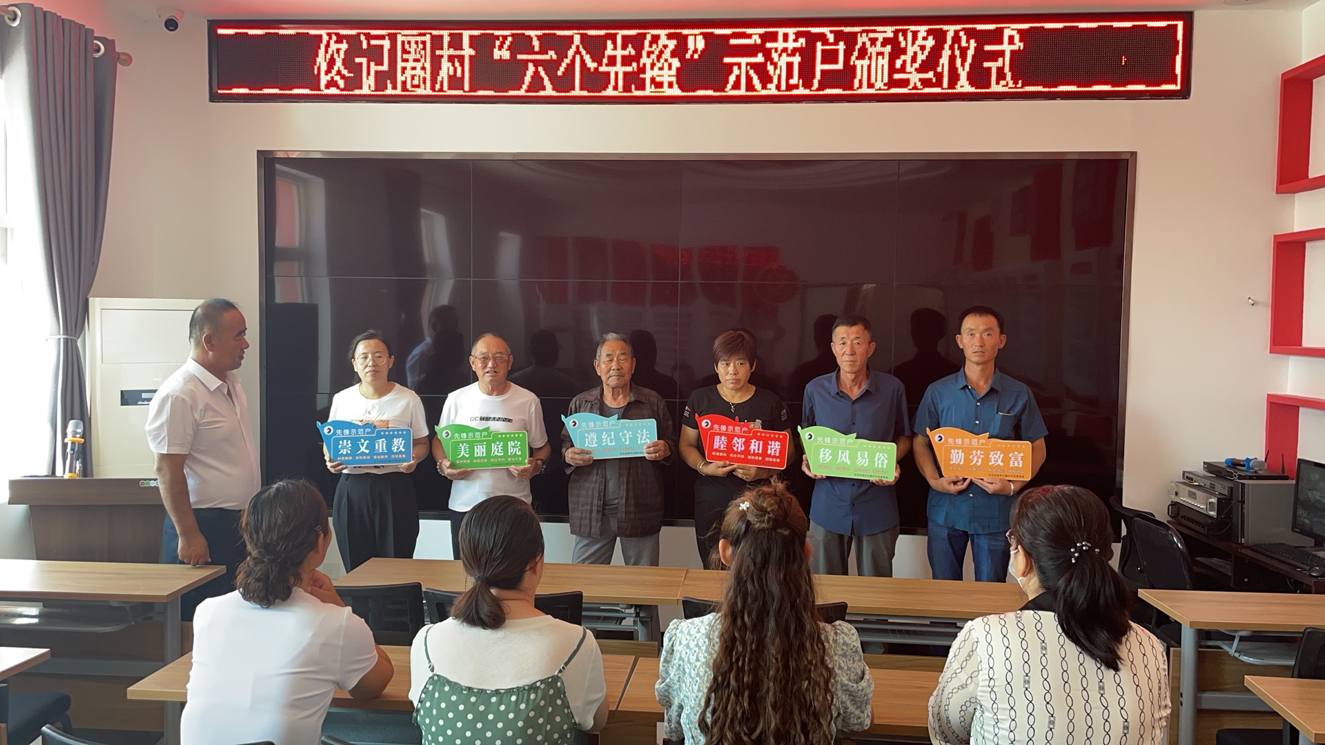 2021年7月22日 ，佟记圈村表彰“六个先锋”示范户.jpg