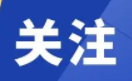 姚伏镇培训200余名“法律明白人”