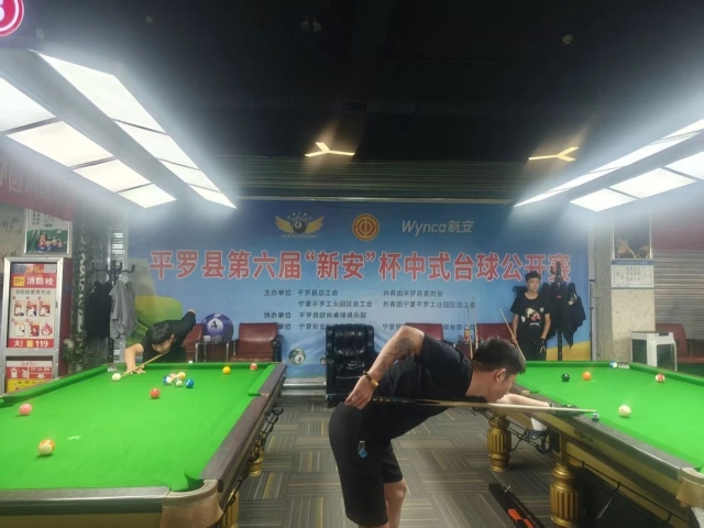 第六届“新安杯”中式台球比赛开赛