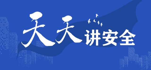 天天讲安全丨公路养护保畅通