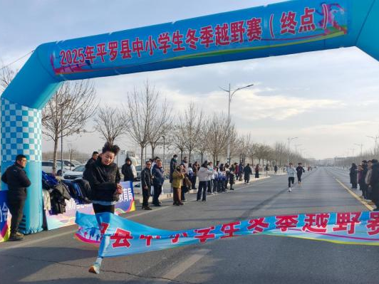2025年中小学冬季越野赛开跑