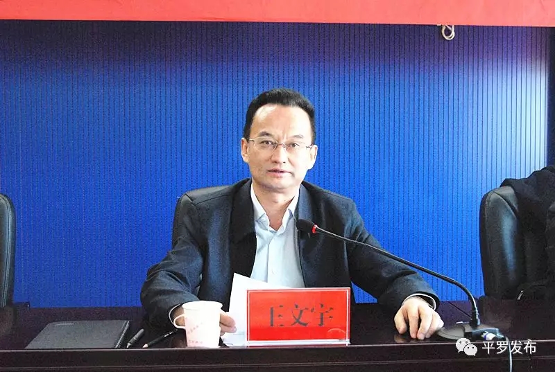 蒋哲文同志任平罗县委书记-宁夏新闻网