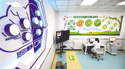 <p>　　新区社区卫生服务站“智慧健康小屋”。　　　　　本报记者　王晓龙　摄</p>
