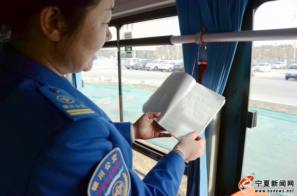 “巾帼文明线路”的所有公交车上都配备了意见本，线长陈丽红会定期收集整理乘客的意见和建议，以便及时改进服务工作。