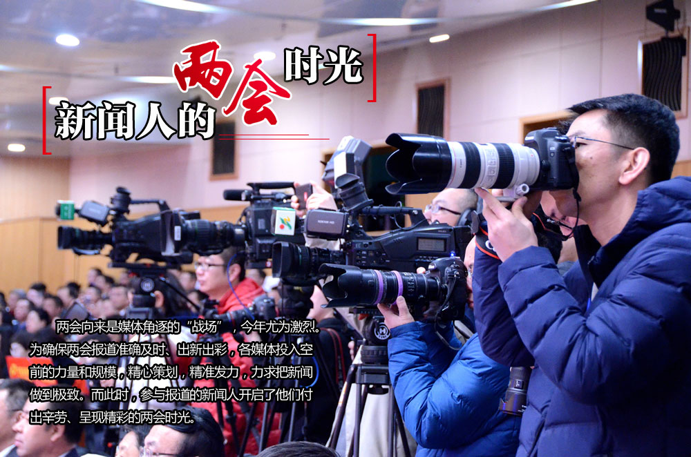 据统计，今年宁夏两会吸引了15家中央媒体、19家区内媒体、6家网络媒体的编辑记者参与报道，呈现出了媒体种类多、报道数量多、发布速度快等特点。