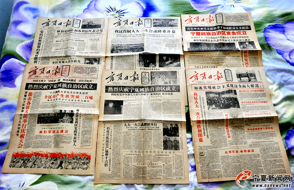 2018年是宁夏回族自治区成立60周年，顾耀今收藏了自治区成立时的《宁夏日报》，见证了宁夏历史上这一重大事件。