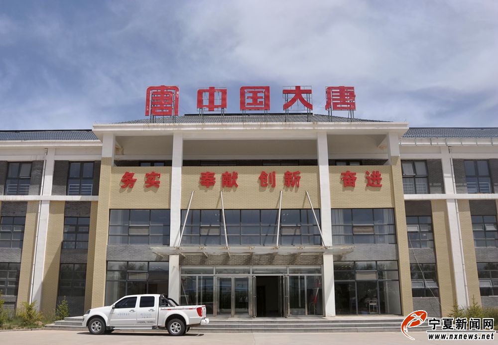 座落在红寺堡弘德工业园区的宁夏大唐国际红寺堡新能源有限责任公司，主要负责吴忠市红寺堡区风力、光伏项目的开发建设和运行管理。
