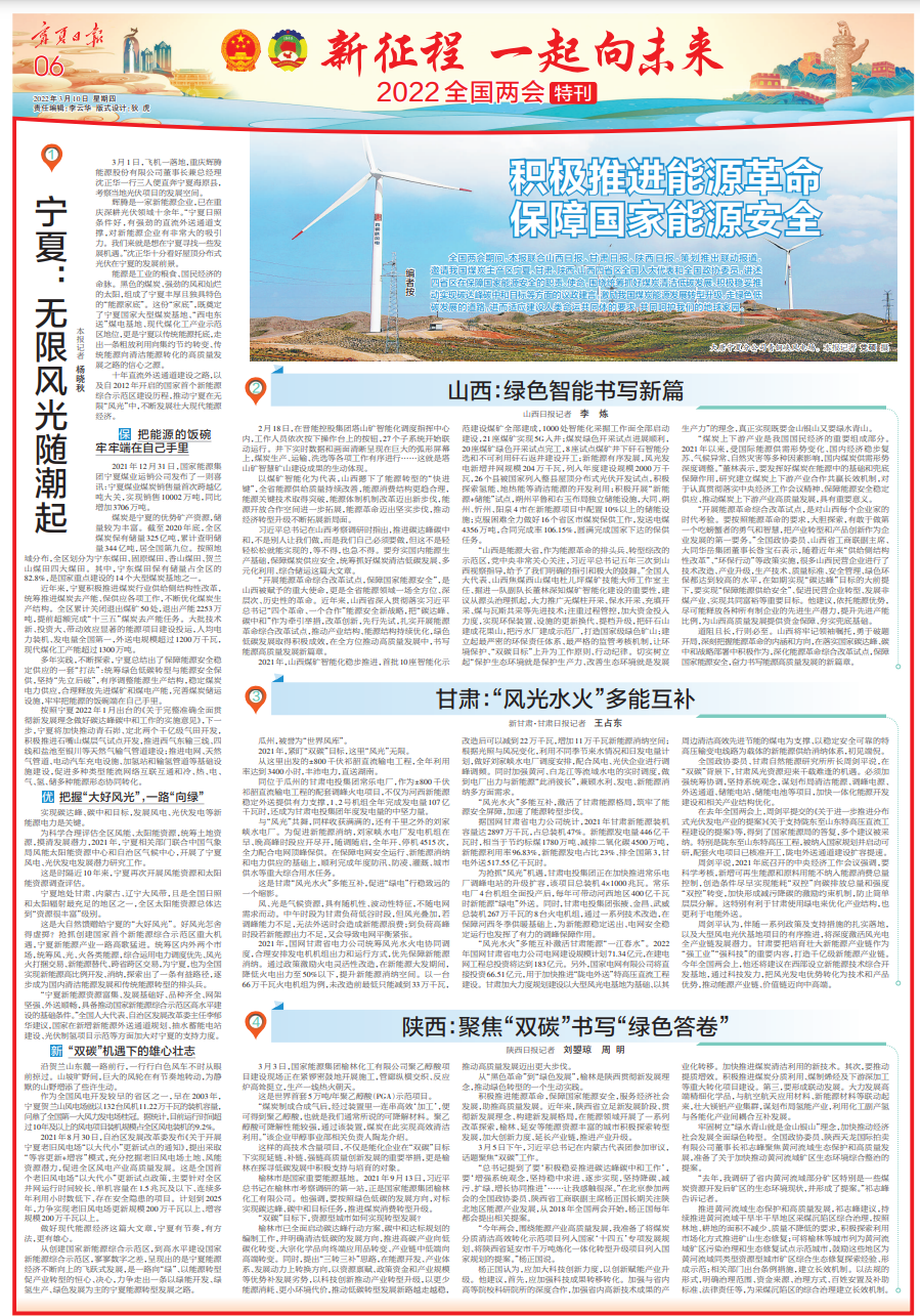 微信图片_20220310070658.png