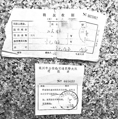 朱阿姨保存的两张交通罚单。

    本报记者王婧雅摄