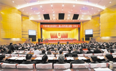 <p>　　图为自治区第十二届人民代表大会第一次会议。</p>
