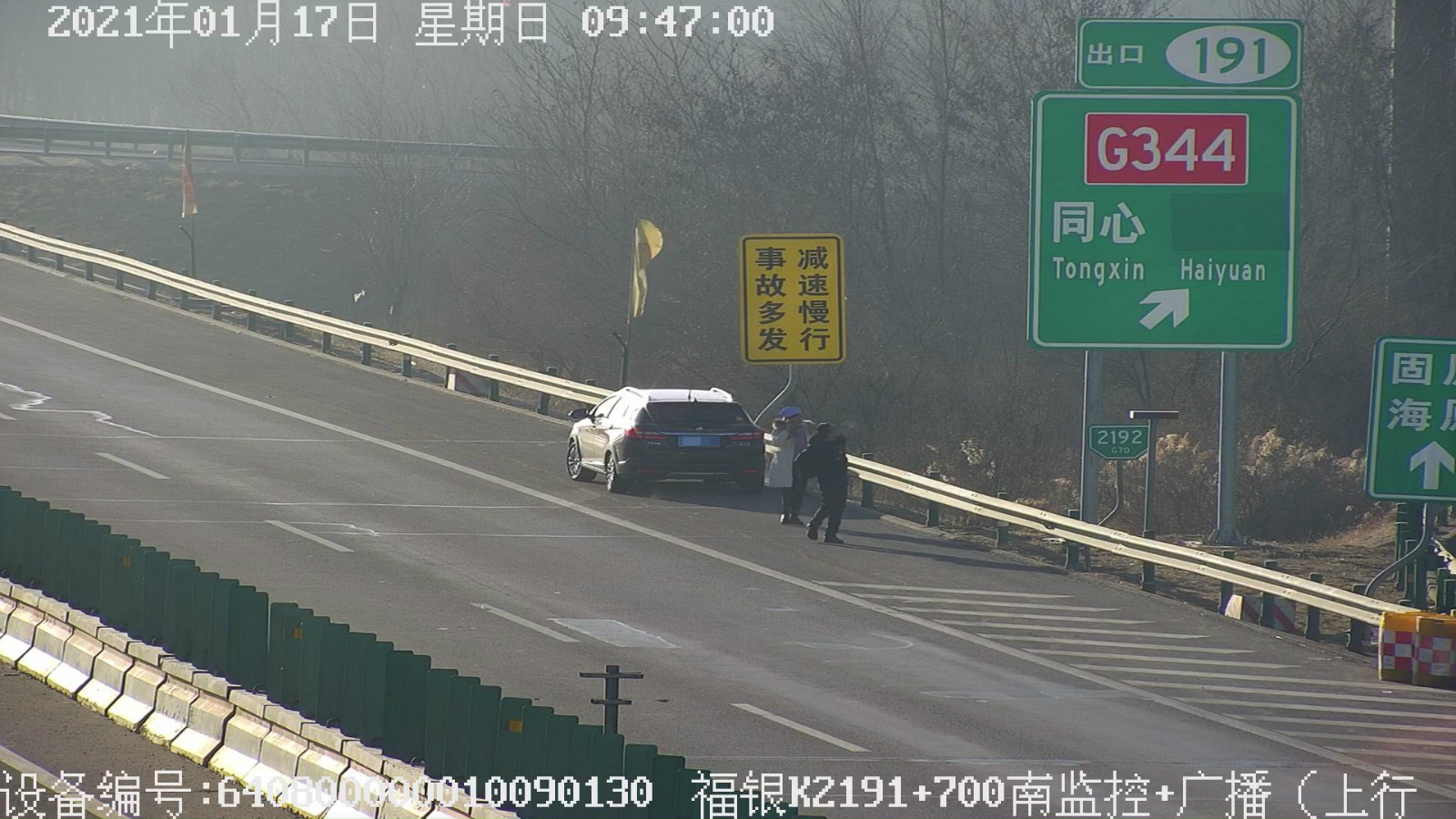 高速公路违法停车只为看路牌?