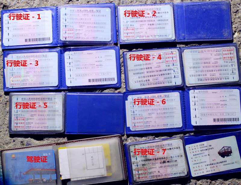 3个车厢3幅号牌7本行驶证 什么车这么牛?