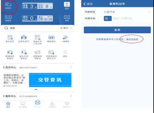 【扩散】"交管12123"手机app交通违法自助处理操作手册