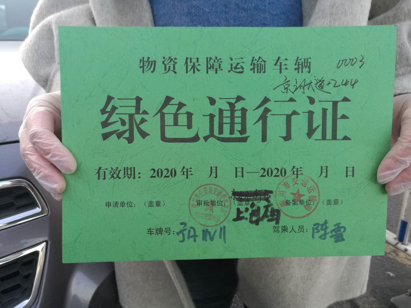 银川交警为400余辆货运车辆集中办理绿色通行证