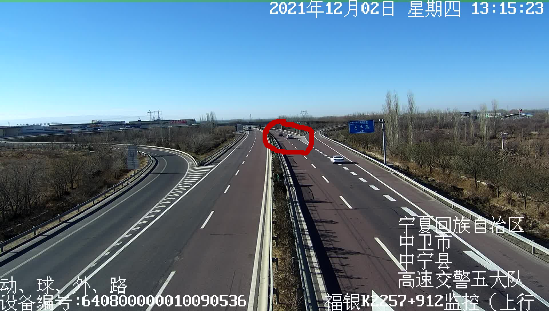福银K2257+912监控_CVR_C86R0P830_13-14-00_13-20-49_0_1638407519820.jpg