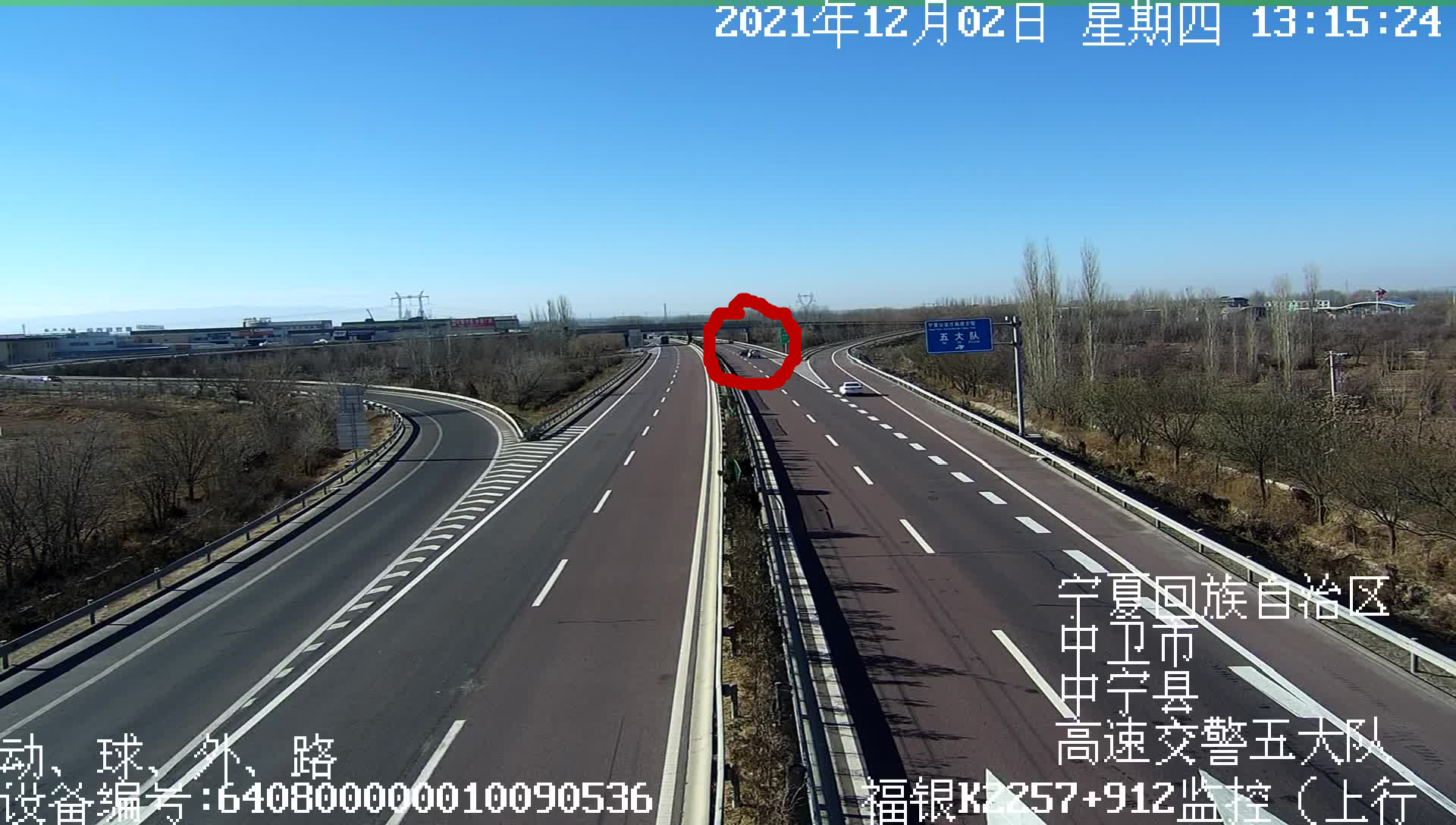 福银K2257+912监控_CVR_C86R0P830_13-14-00_13-20-49_0_1638407607834.jpg