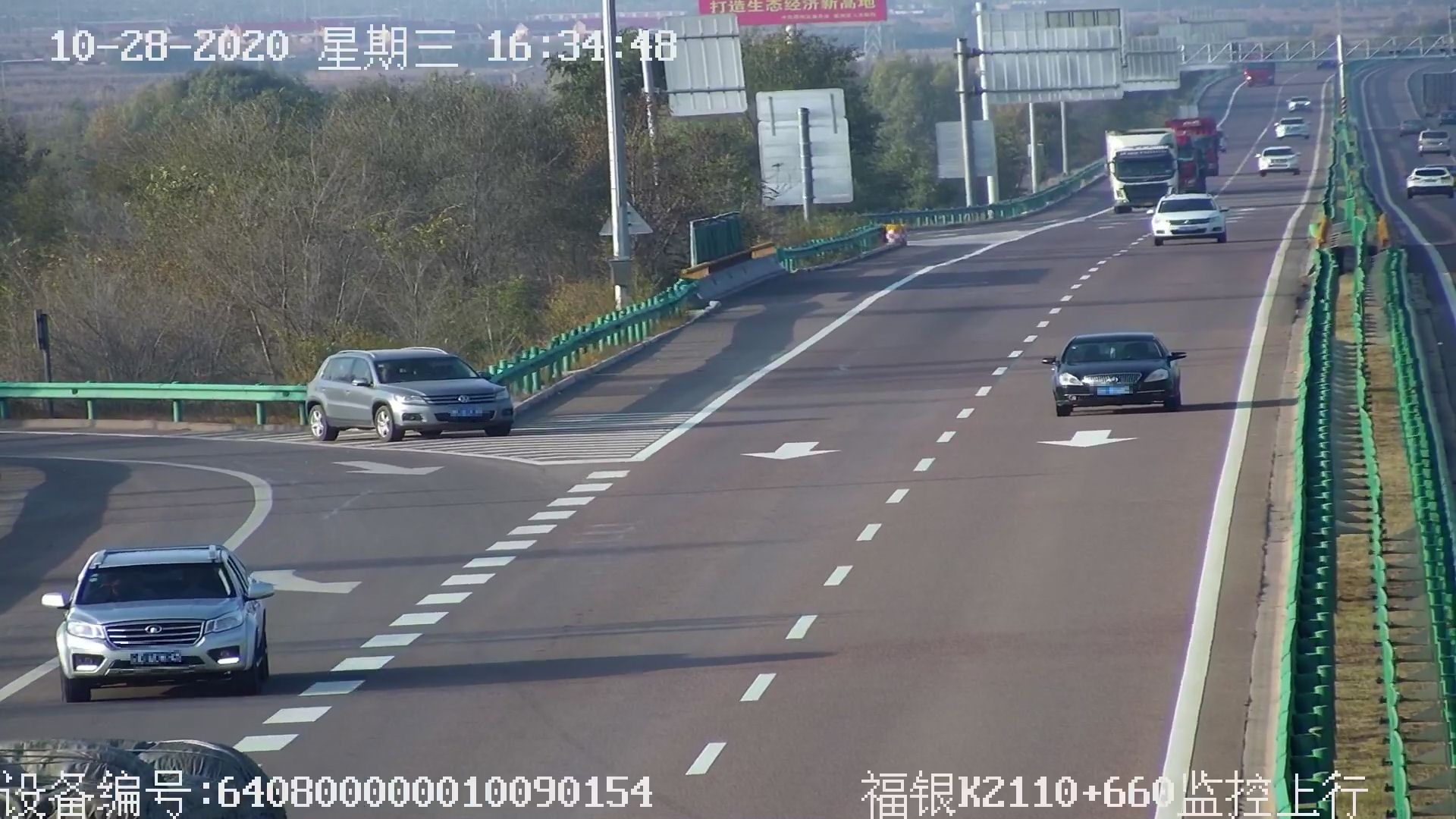 福银K2110 660桥头监控_CVR_20201028_202215_226(0)_2940_12BA9C40_16038877357.jpg