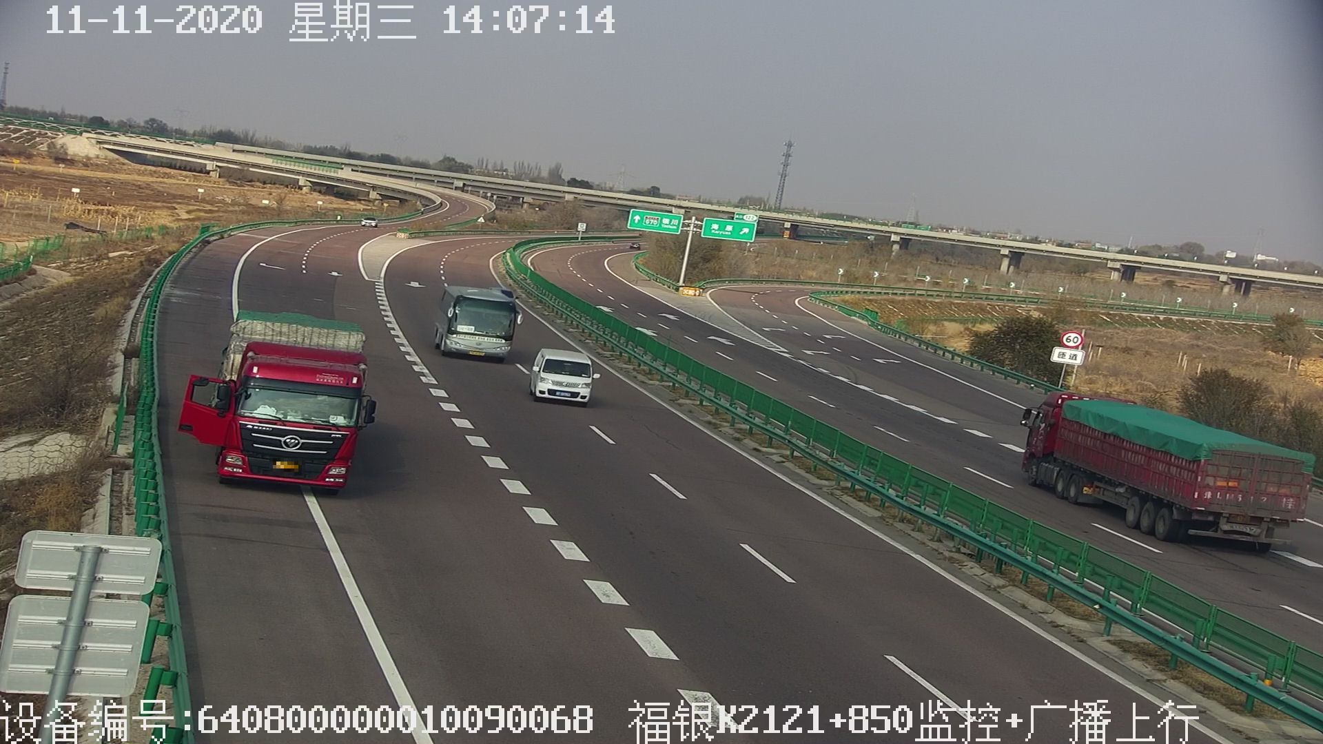 巡查时通过电子监控发现,福银高速公路由北向南方向2121 850公里处