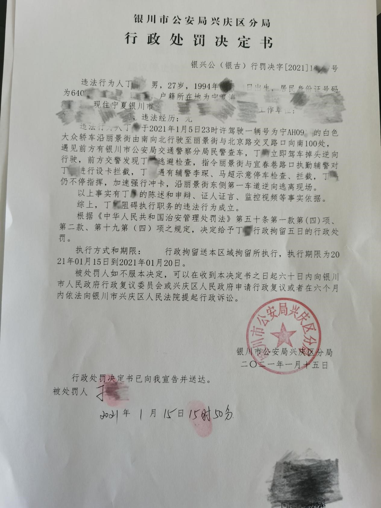 路遇执勤交警竟然逆行闯卡?行政拘留!
