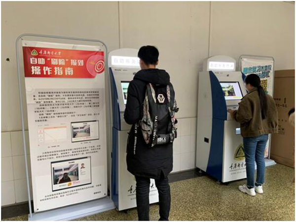3、学生“刷脸”自助报到-重庆邮电大学供图.jpg