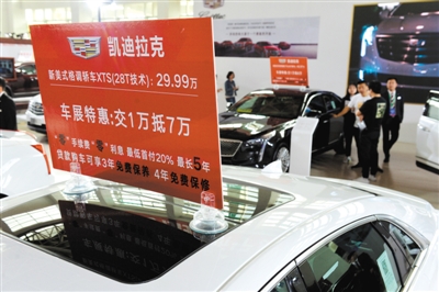 <p>　　凯迪拉克在车展期间推出大幅优惠政策。　</p><p>　　均本报记者　王晓龙　白茹　摄</p>