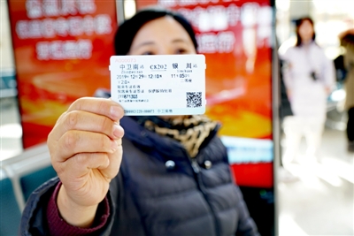 乘客展示自己的车票。宁夏日报报业集团全媒体记者余炳光摄
