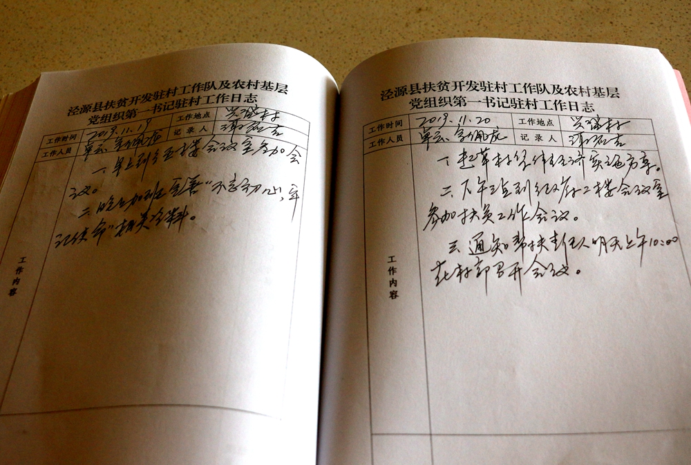 驻村第一书记谢应吉带把剪刀去扶贫
