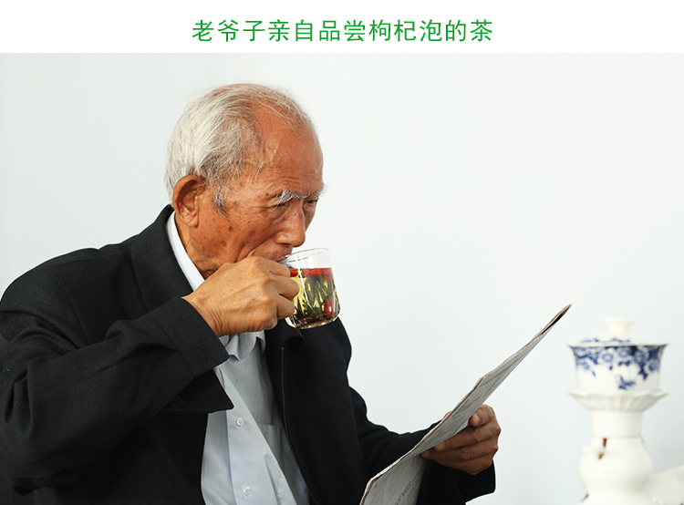 老爷子品尝枸杞茶.jpg